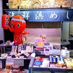 マルキチ女川浜めし屋 - 釜飯も人気のマルキチ阿部商店さん✨