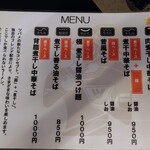 ラーメン ツバメ - メニューによって麺・スープがかわります！