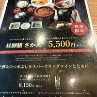 まるや本店 銀座グラッセ - 