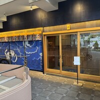 鮨よしかわ 麻布十番 - 