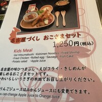 まるや本店 銀座グラッセ - 