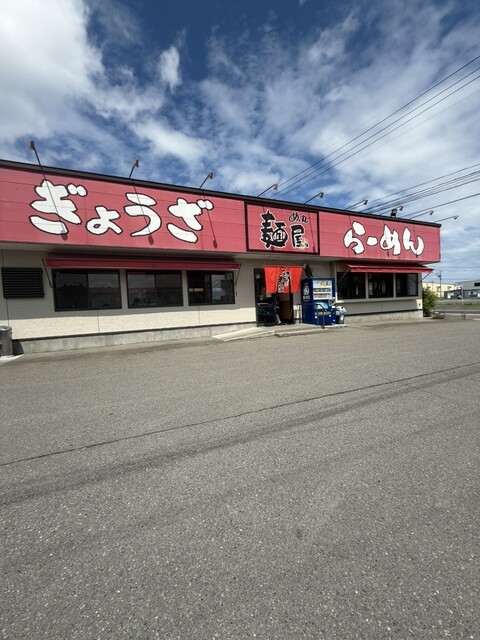 ラーメン めん丸 気仙沼店 &ndash; 陸前階上の美味しいラーメン