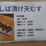 うどんの前田 四天王寺本店 - 