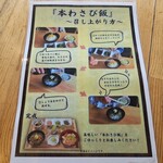 湧水飯釜 大王庵 - 