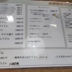 うどんの前田 - 