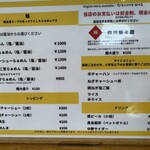 らぁめん ご恩 - 