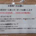 うどんの前田 四天王寺本店 - 