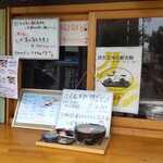 うどんの前田 - 