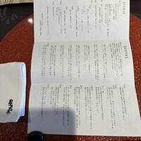 横浜 星のなる木 - 