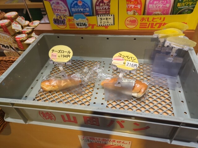 新白河（おみやげ処） - 新白河（和菓子）の写真