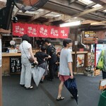 かまど地獄売店 - 