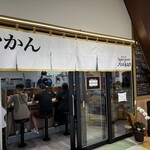 むかん 浜松店 - 