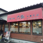 手のべ冷麺専門店 六盛 - 