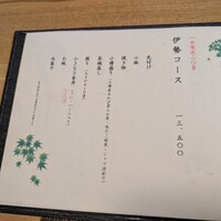 伊勢鮨 - 