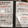 炭焼おっけい 南大沢本店