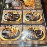 炭火ハンバーグ 肉焼き亭 - 