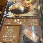 炭火ハンバーグ 肉焼き亭 - 