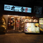 壱番 別館 - 店の外観