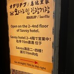 オダリチプ 本店 - 