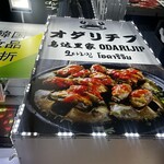 オダリチプ 本店 - 