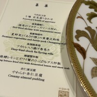 中国料理 礼華 四君子草 - 