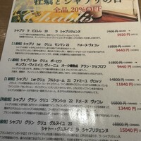 Oysterbar&Wine BELON 渋谷店 - 