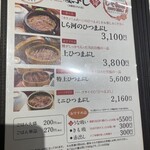 うなぎ和食  しら河 - 