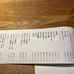 個室和食 梅田燈花 - 