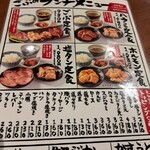 焼肉 ごぶ 京橋店 - 