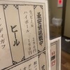ひとめぼれ 赤羽店