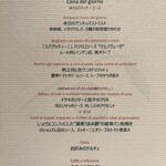 アロマフレスカ - 