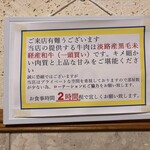 あわじ和牛亭 - 