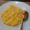 橘屋 - 海老と玉子のふんわり炒め