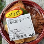 道の駅ふかうら かそせいか焼き村 - 
