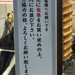 ラーメン 環2家 - 
