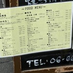 焼鳥祐 アラカルト - 