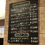 ミスターとフライパン - 