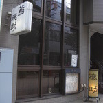 Sushi Tokusuke - 