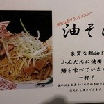 麺69 チキンヒーロー - 