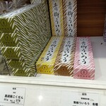 銘菓百選 - 販売品（名古屋のういろう）↑
