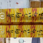 銘菓百選 横浜タカシマヤ - 購入品販売状況（名古屋のういろう・マンゴー）↑