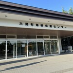 大間温泉海峡保養センター レストラン - 