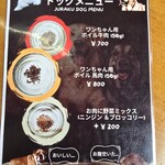 ステーキハウス寿楽 - 