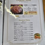 ステーキハウス寿楽 - 