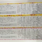 銘菓百選 - 購入品仕様（名古屋のういろう）↑