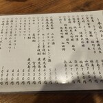 金町製麺 - メニュー