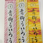 銘菓百選 - 購入品（名古屋のういろう表面）↑