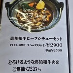 ステーキハウス寿楽 - 