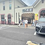 ステーキハウス寿楽 - 