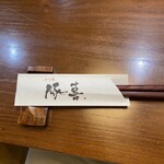 かつ処　豚喜 - 